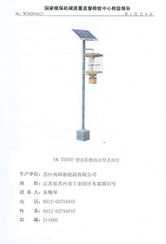 TDZ40亚洲AV成人网站在线观看麻豆檢測報告