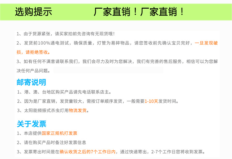 殺蟲燈廠家麻豆精品在线观看视频關於發貨開票的規定